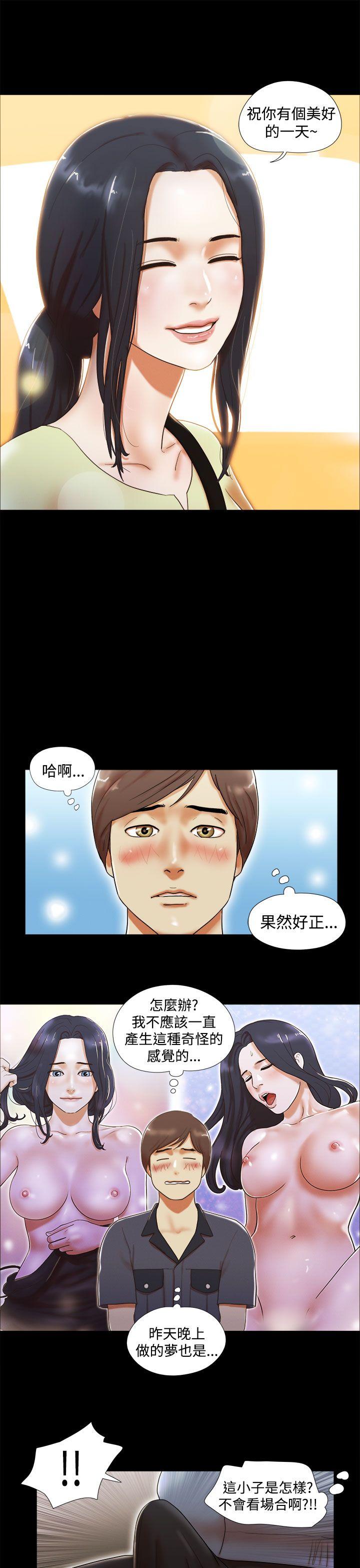 She：我的魅惑女友 第5話 第7页