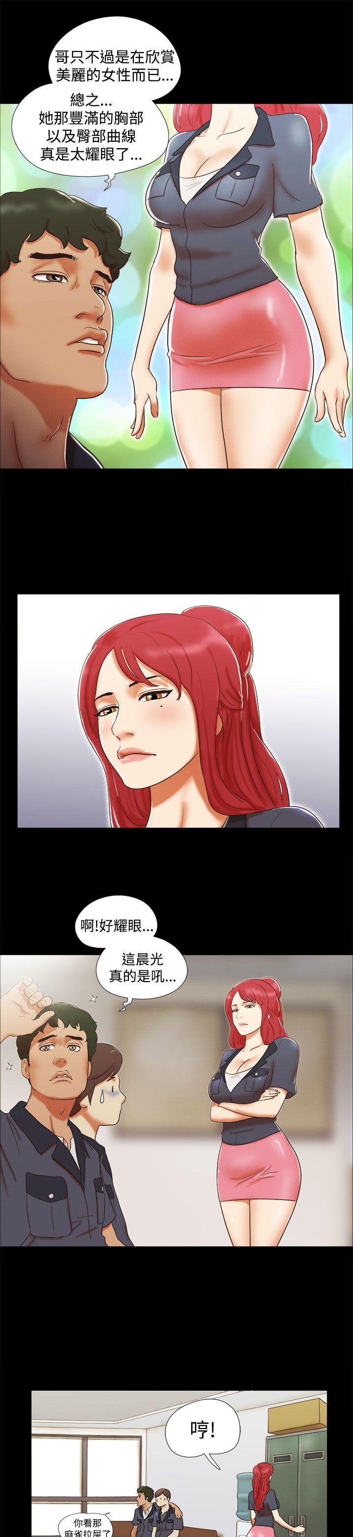 She：我的魅惑女友 第5話 第9页