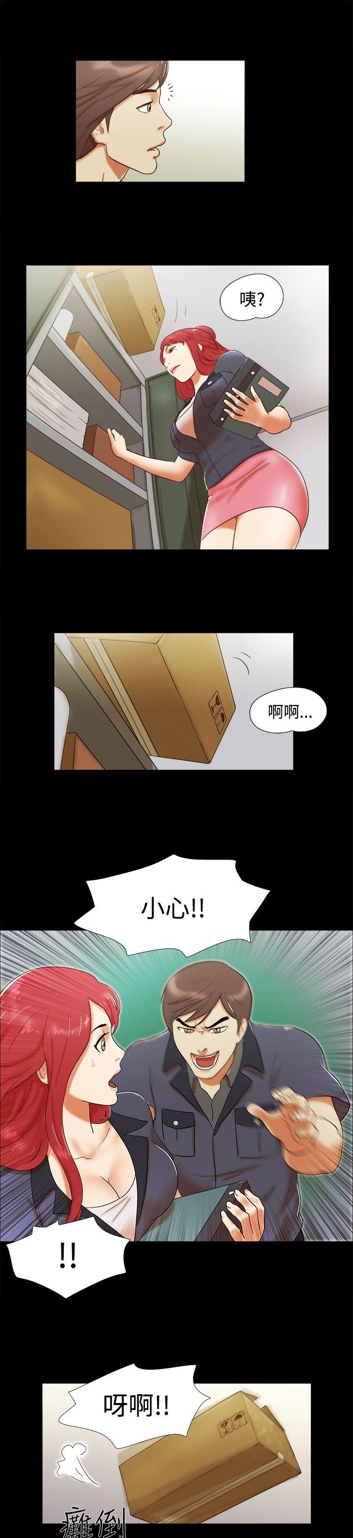 She：我的魅惑女友 第5話 第11页