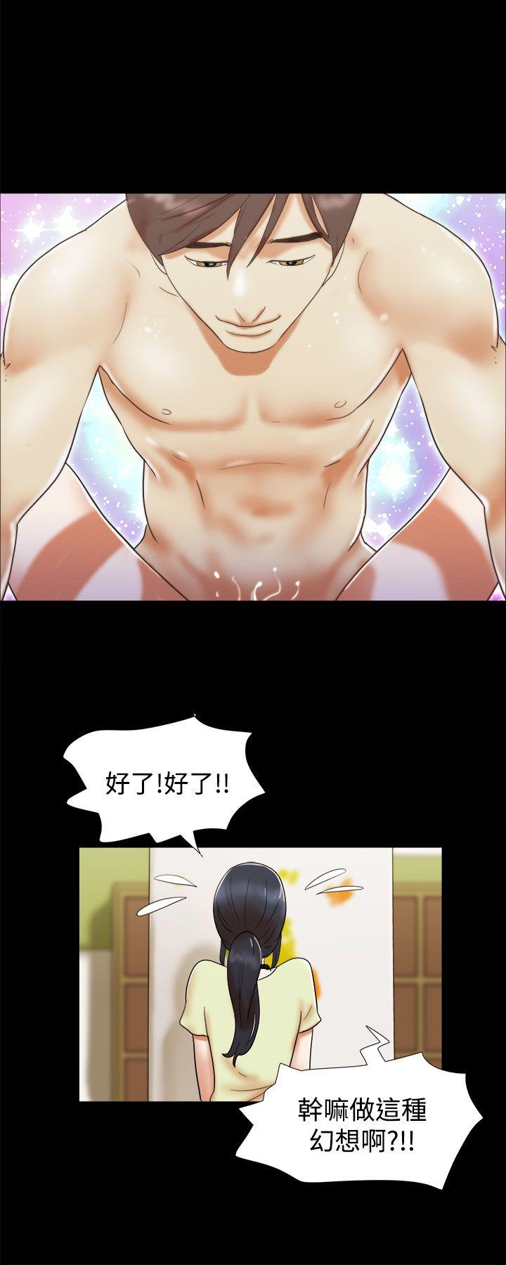 She：我的魅惑女友 第5話 第16页