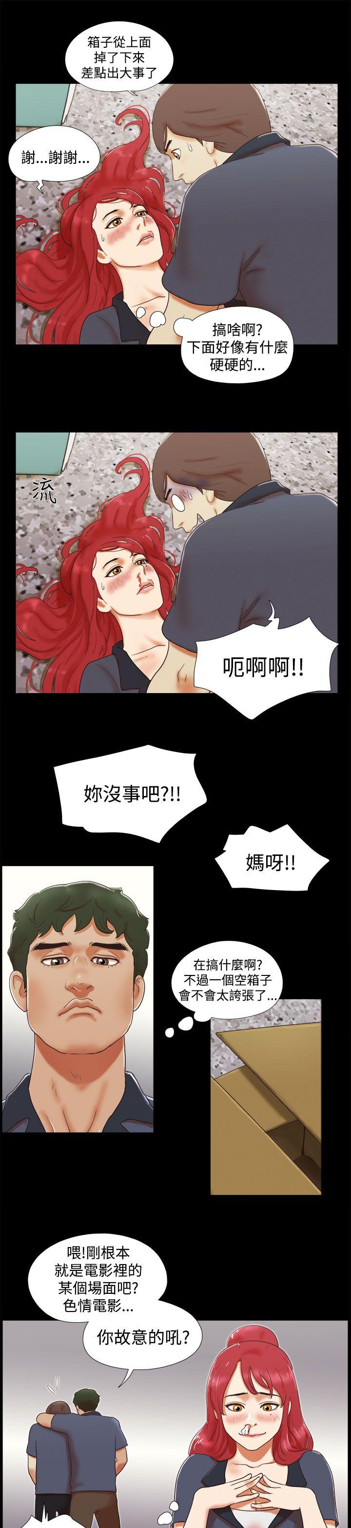 She：我的魅惑女友 第5話 第13页