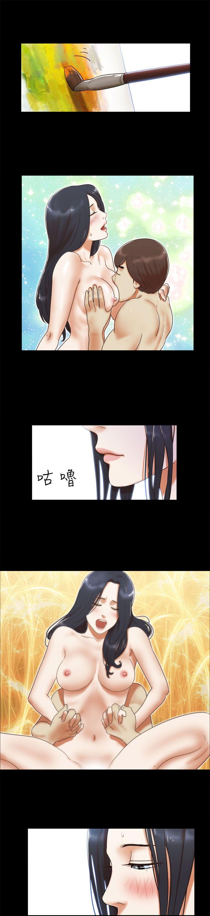 She：我的魅惑女友 第5話 第15页