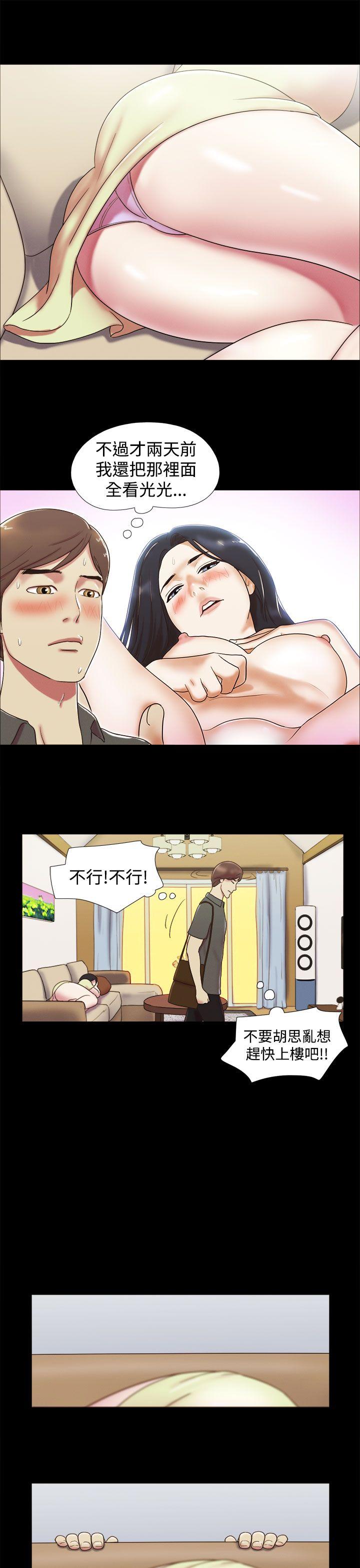 She：我的魅惑女友 第5話 第21页
