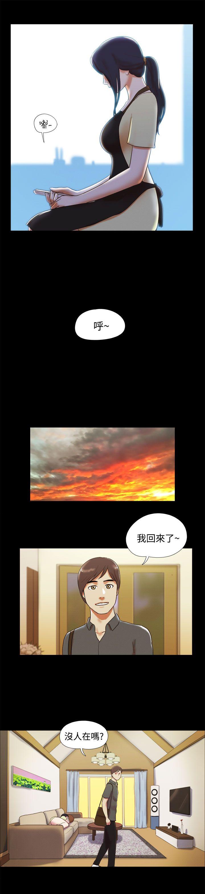 She：我的魅惑女友 第5話 第19页