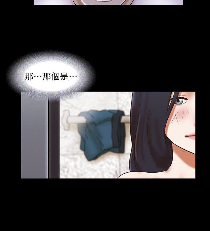 She：我的魅惑女友 第54話 第24页