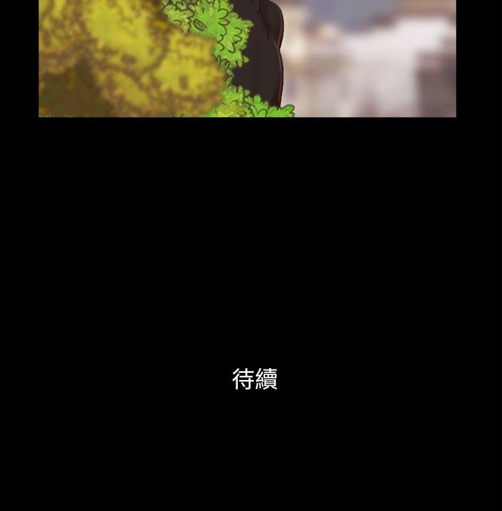 She：我的魅惑女友 第57話 第24页