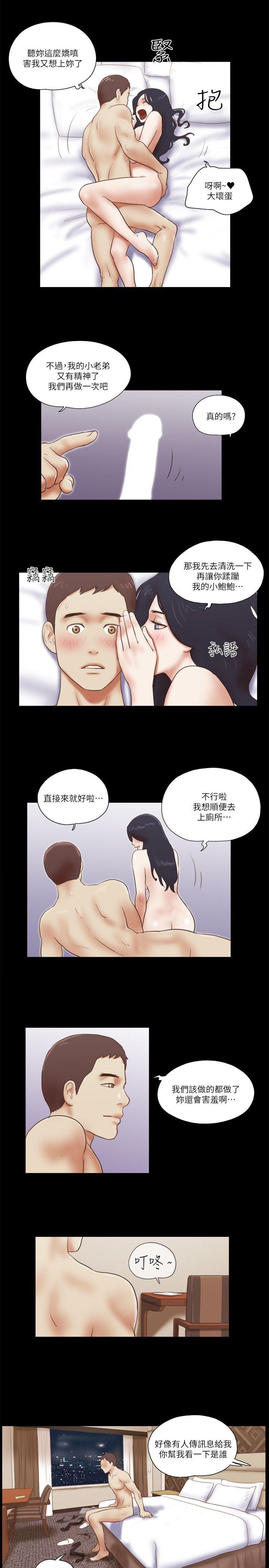 She：我的魅惑女友 第64話 第15页