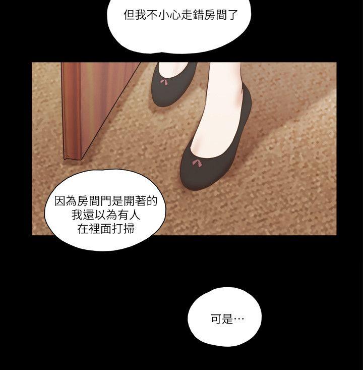 She：我的魅惑女友 第62話 第14页