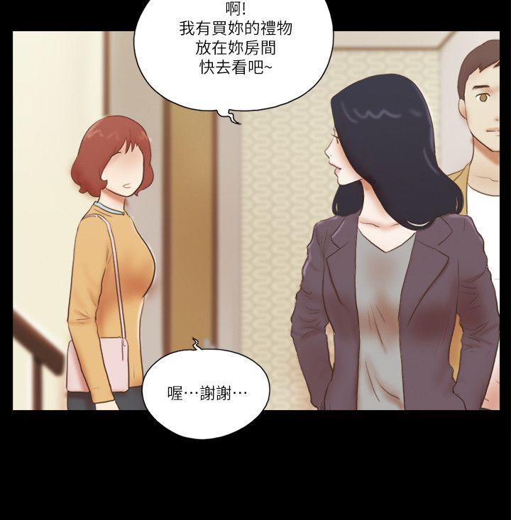 She：我的魅惑女友 第62話 第22页