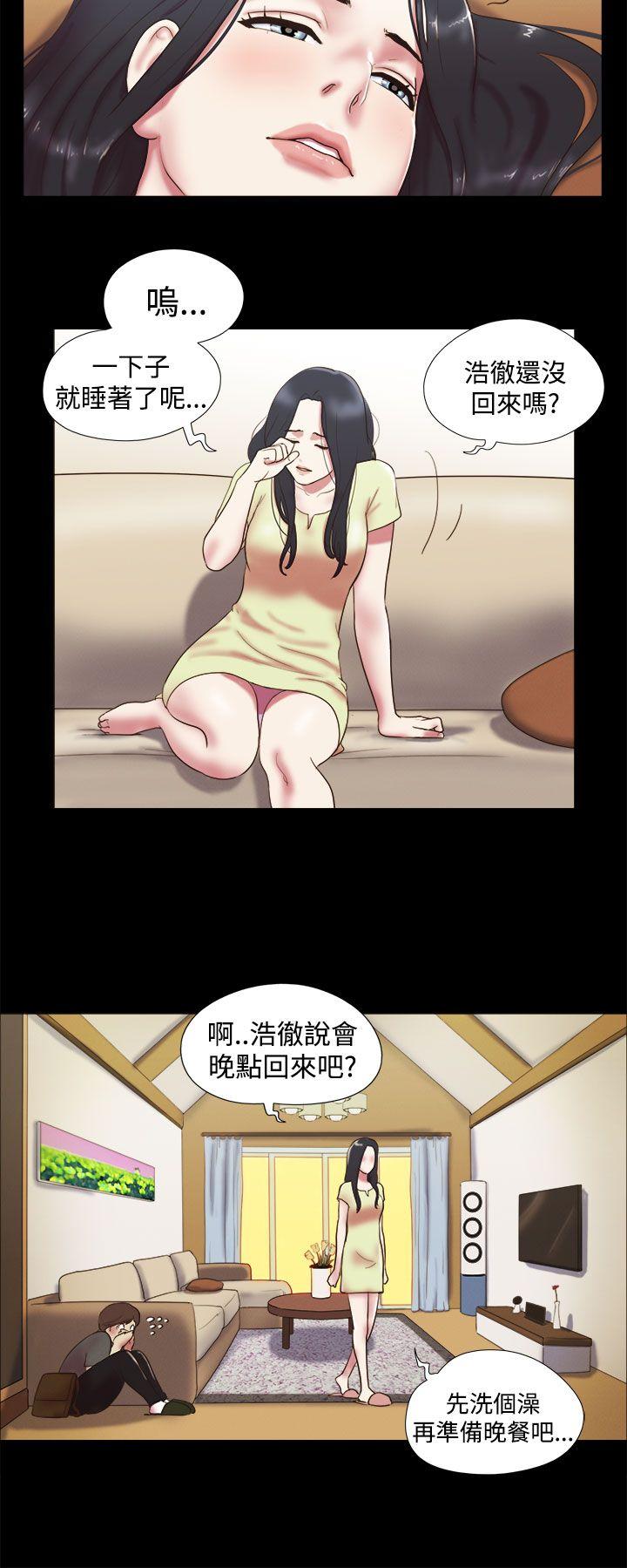 She：我的魅惑女友 第6話 第4页