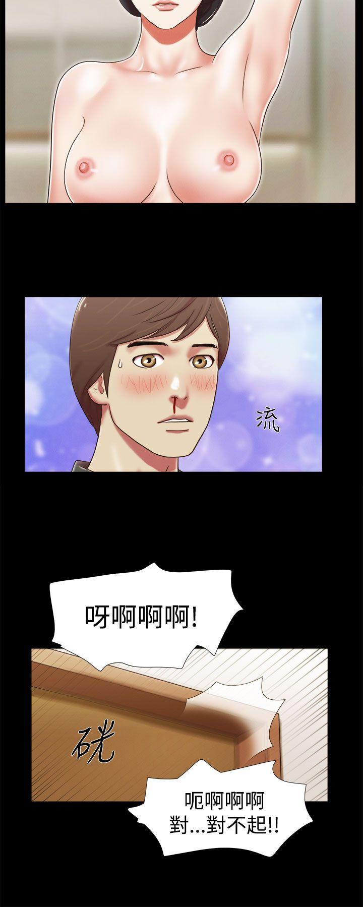 She：我的魅惑女友 第6話 第8页