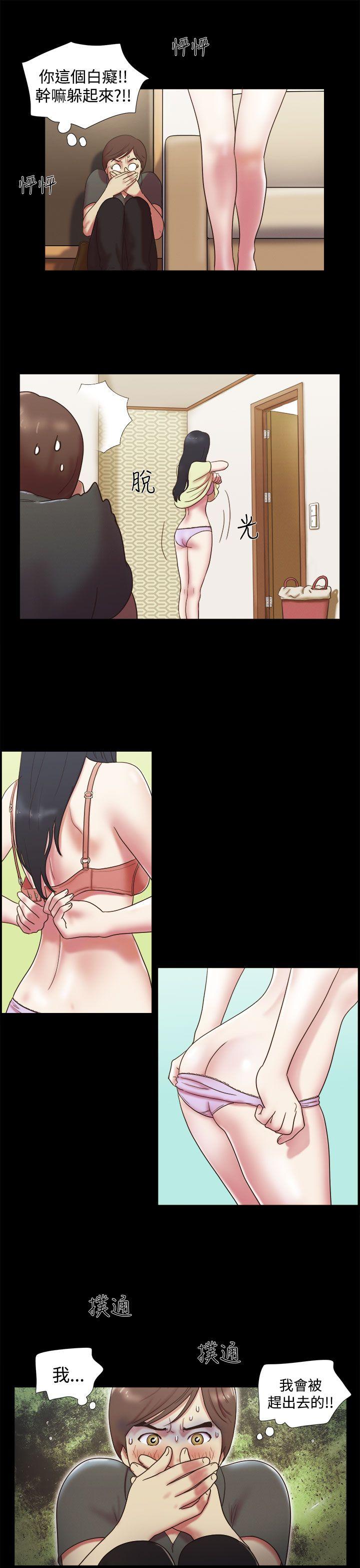 She：我的魅惑女友 第6話 第5页