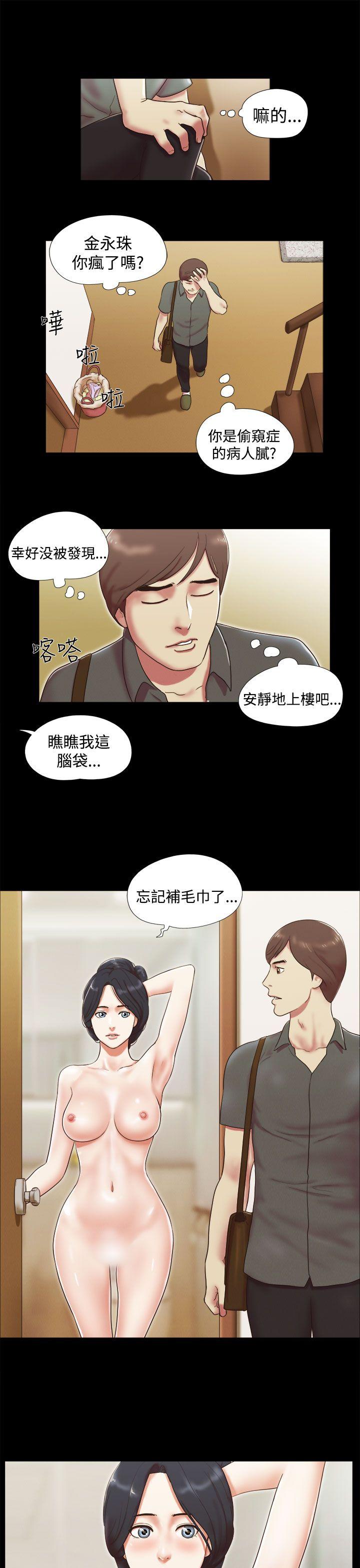 She：我的魅惑女友 第6話 第7页