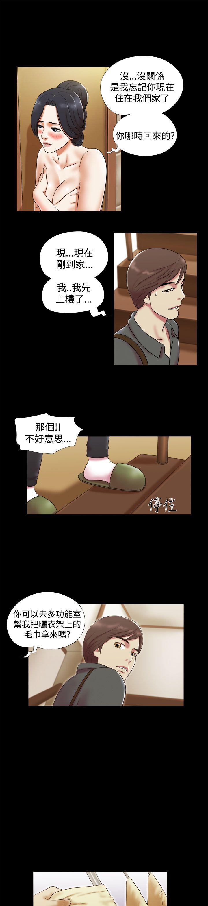 She：我的魅惑女友 第6話 第9页