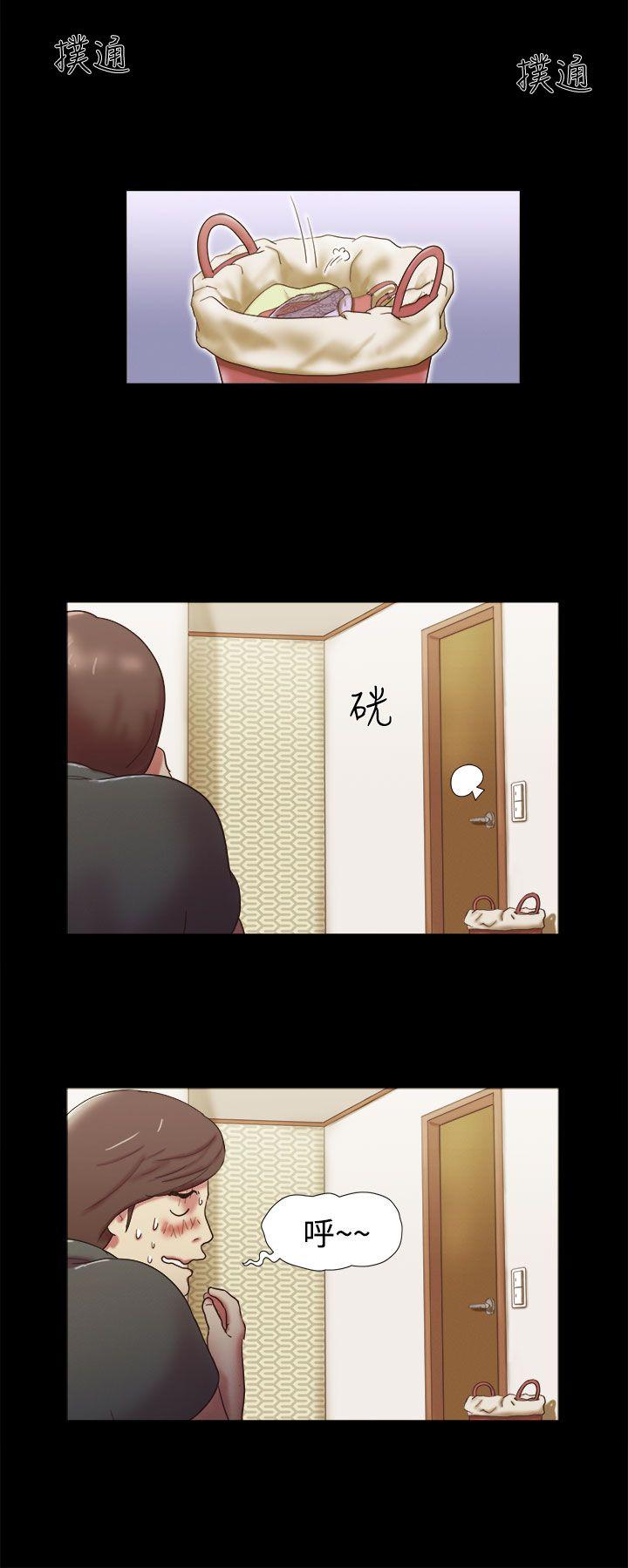 She：我的魅惑女友 第6話 第6页