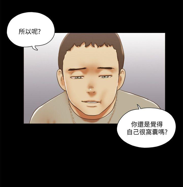 She：我的魅惑女友 第70話 - 秀旼、愛羅與藝譚 第22页