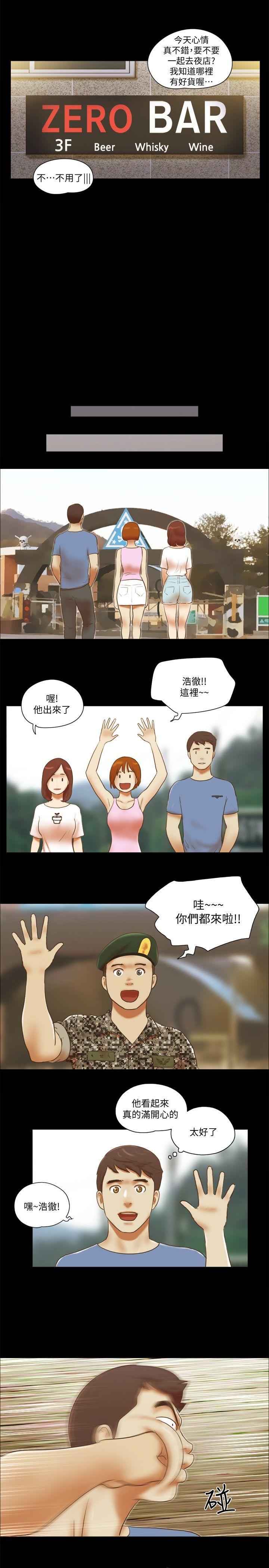 She：我的魅惑女友 第70話 - 秀旼、愛羅與藝譚 第19页