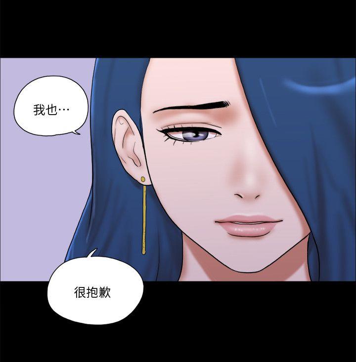 She：我的魅惑女友 第70話 - 秀旼、愛羅與藝譚 第18页