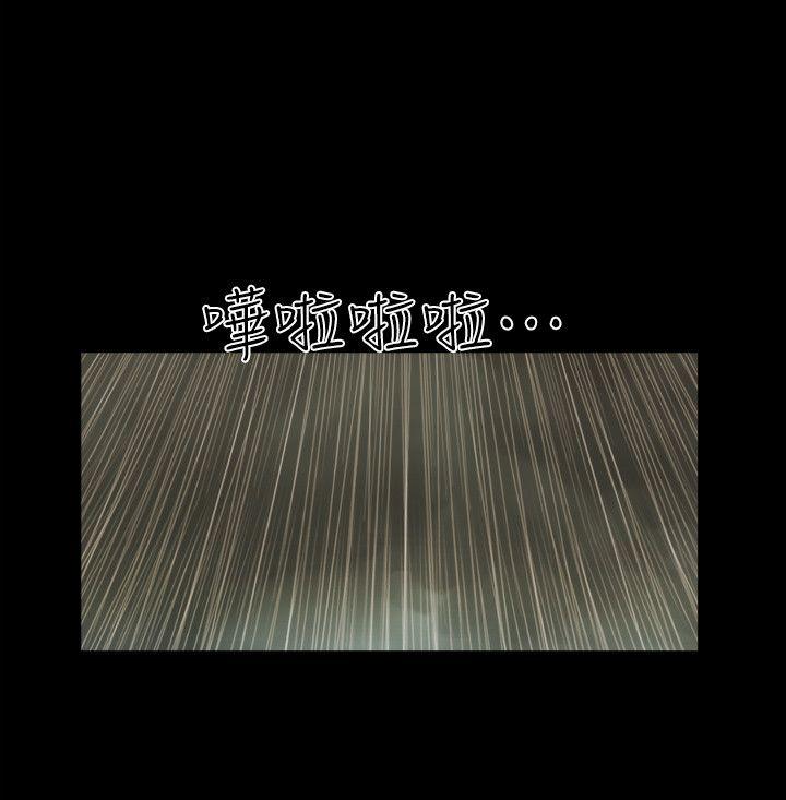 She：我的魅惑女友 第71話 - 永珠哥，輕一點 第7页
