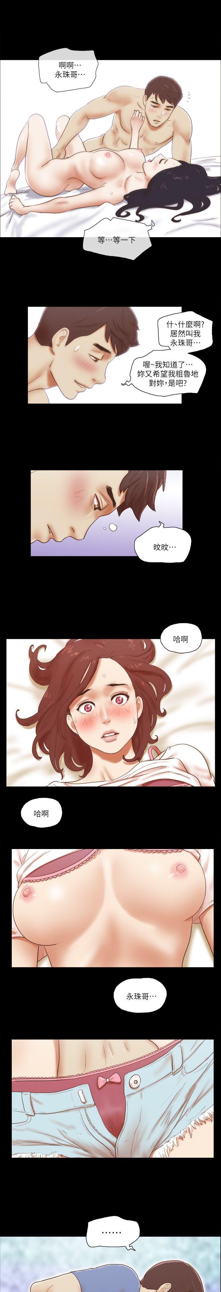 She：我的魅惑女友 第72話 - 陌生地點的陌生男子 第8页