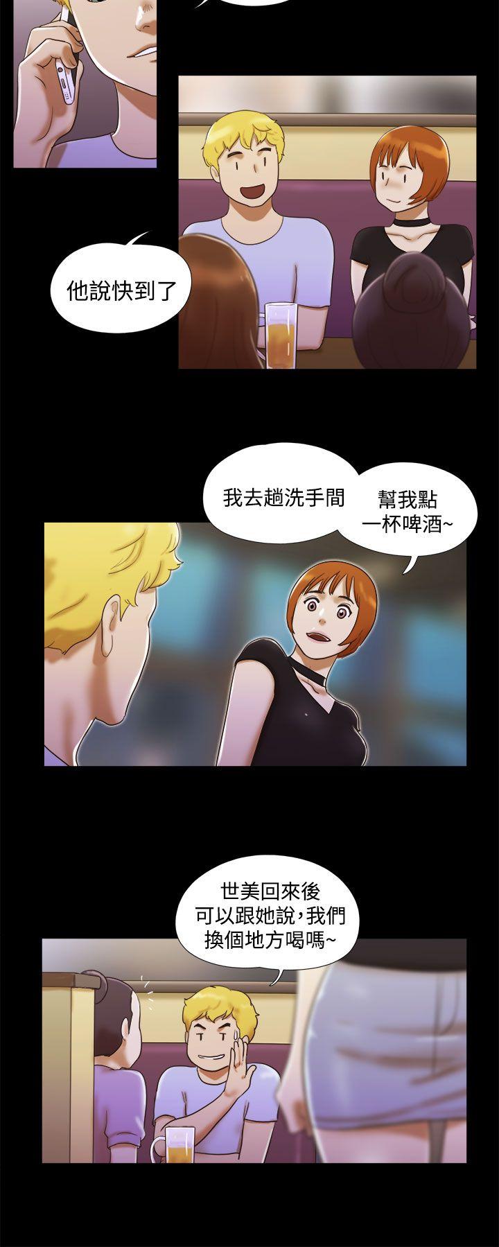 She：我的魅惑女友 第7話 第8页