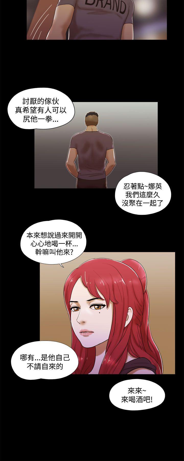 She：我的魅惑女友 第7話 第10页