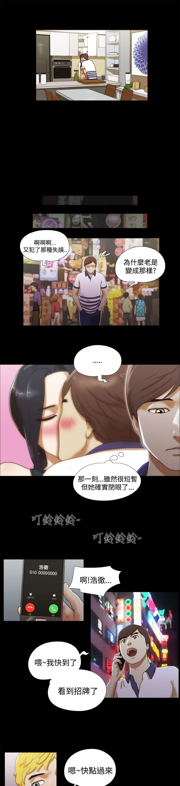 She：我的魅惑女友 第7話 第7页