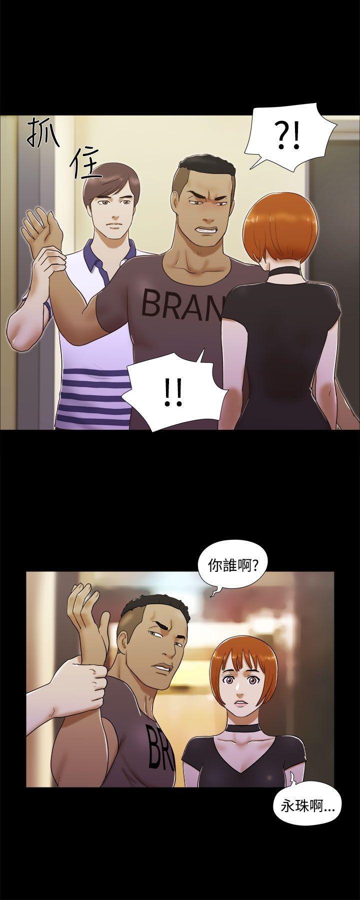 She：我的魅惑女友 第7話 第14页