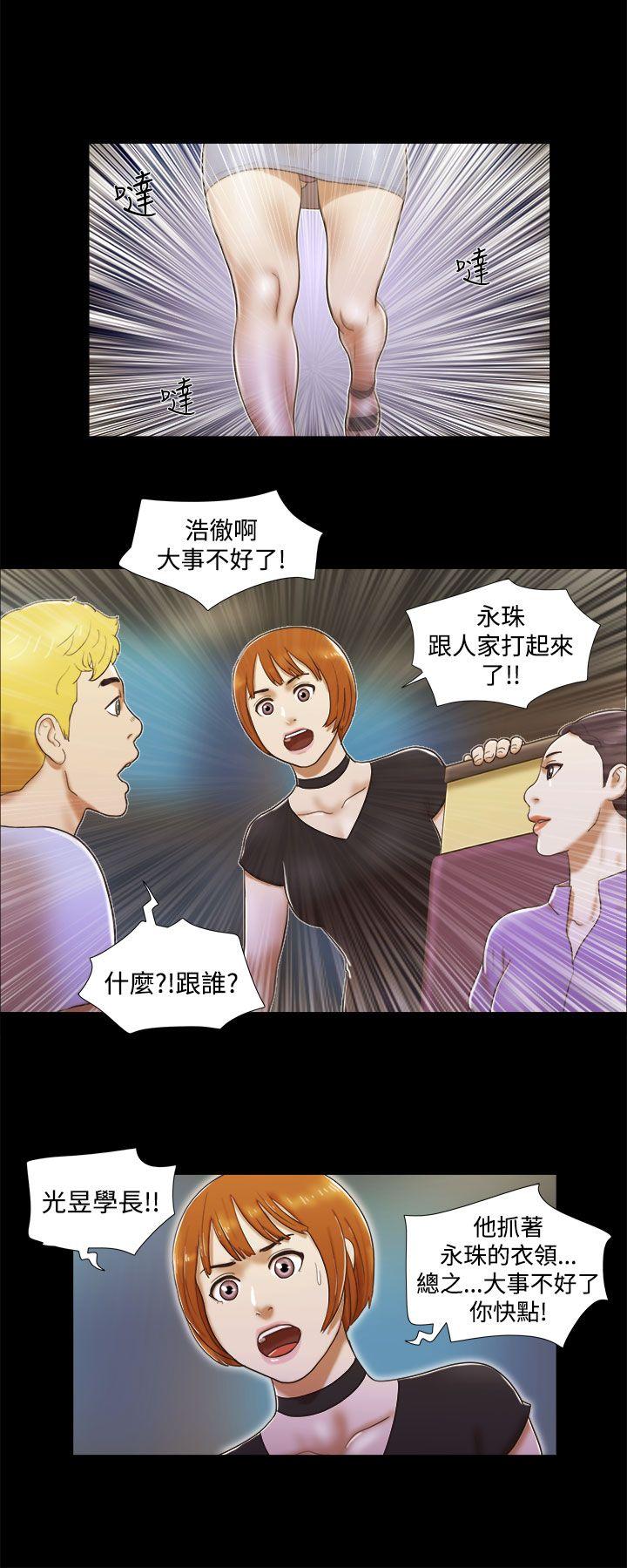 She：我的魅惑女友 第7話 第16页