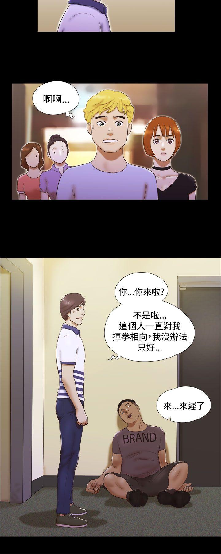 She：我的魅惑女友 第7話 第18页