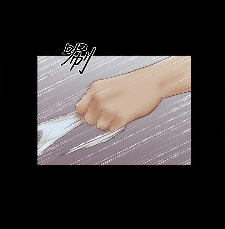 She：我的魅惑女友 第75話-如果你敢動她 第14页