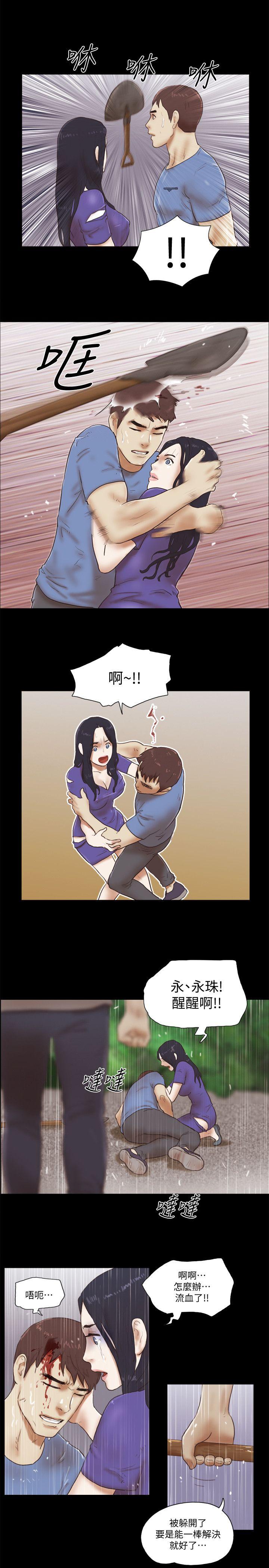 She：我的魅惑女友 第76話-雨中的兩人 第16页