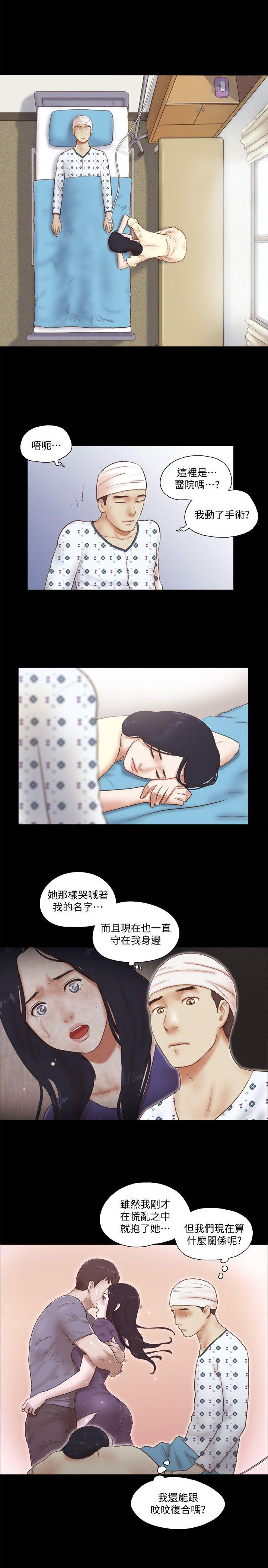 She：我的魅惑女友 第77話-我在這邊幫你吧? 第6页