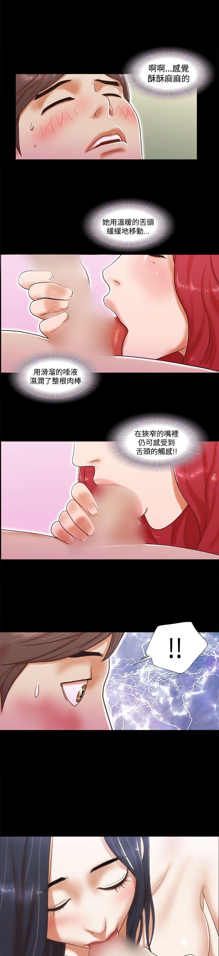She：我的魅惑女友 第8話 第21页