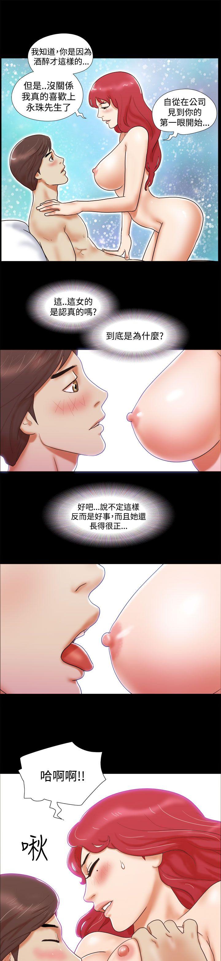 She：我的魅惑女友 第8話 第17页