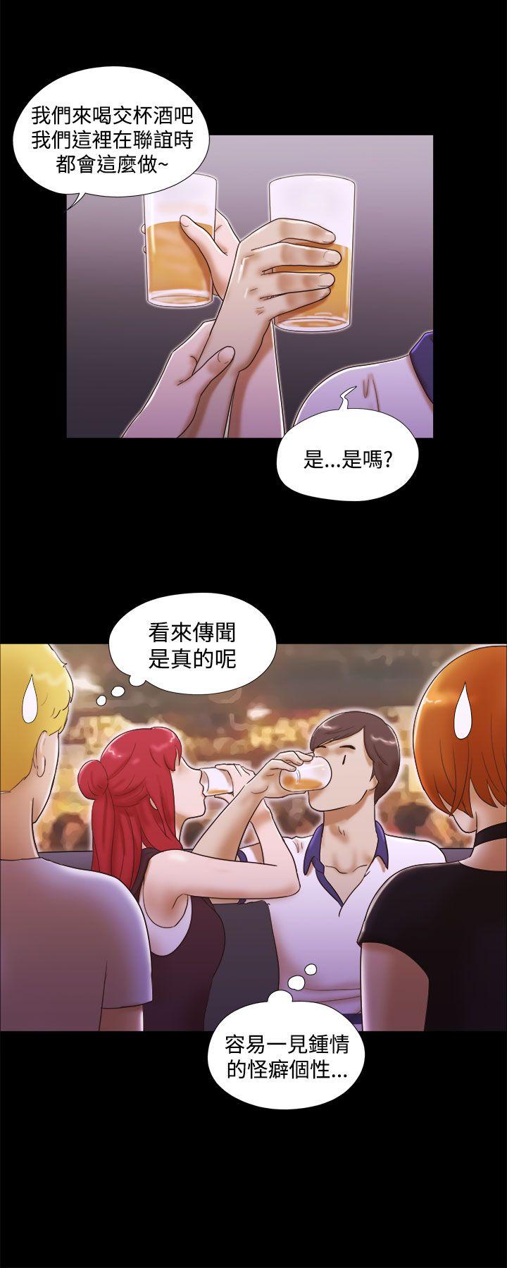 She：我的魅惑女友 第8話 第8页