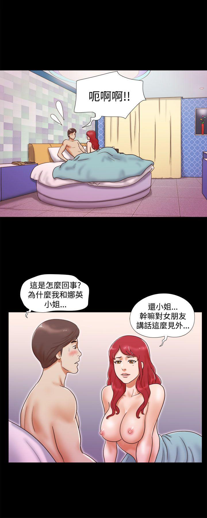 She：我的魅惑女友 第8話 第10页