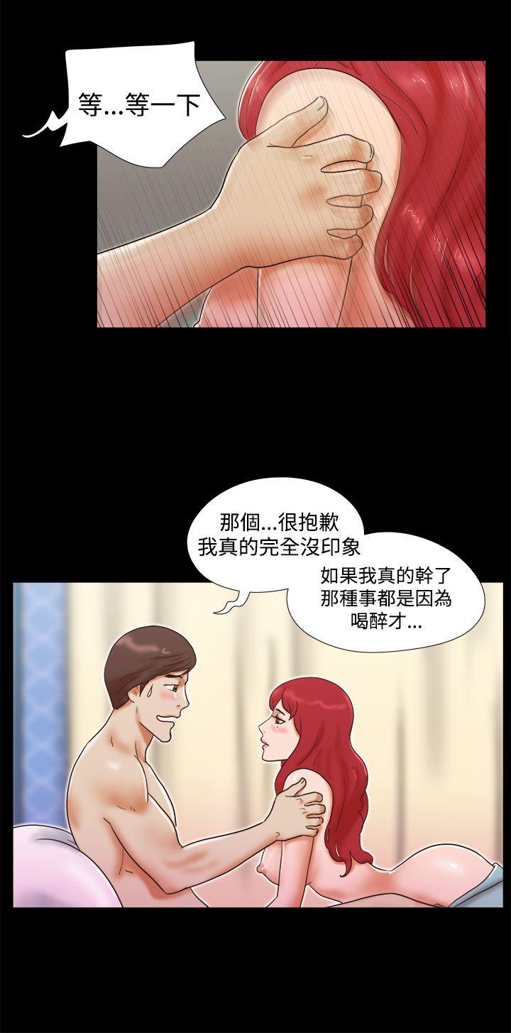 She：我的魅惑女友 第8話 第16页