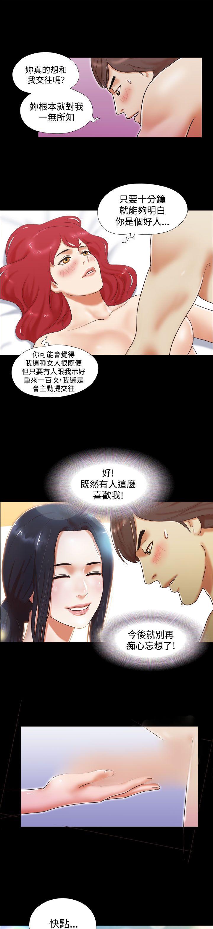 She：我的魅惑女友 第8話 第22页