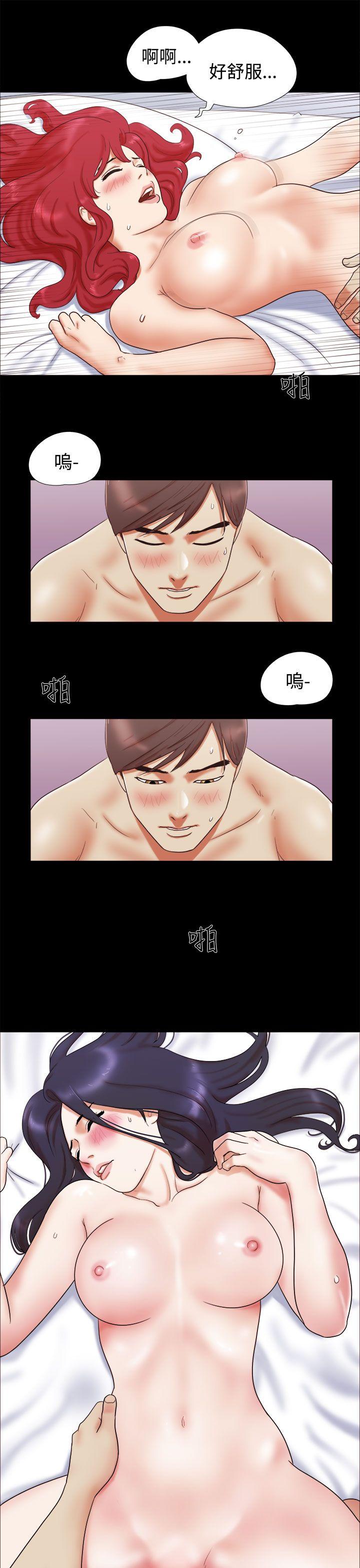 She：我的魅惑女友 第9話 第3页