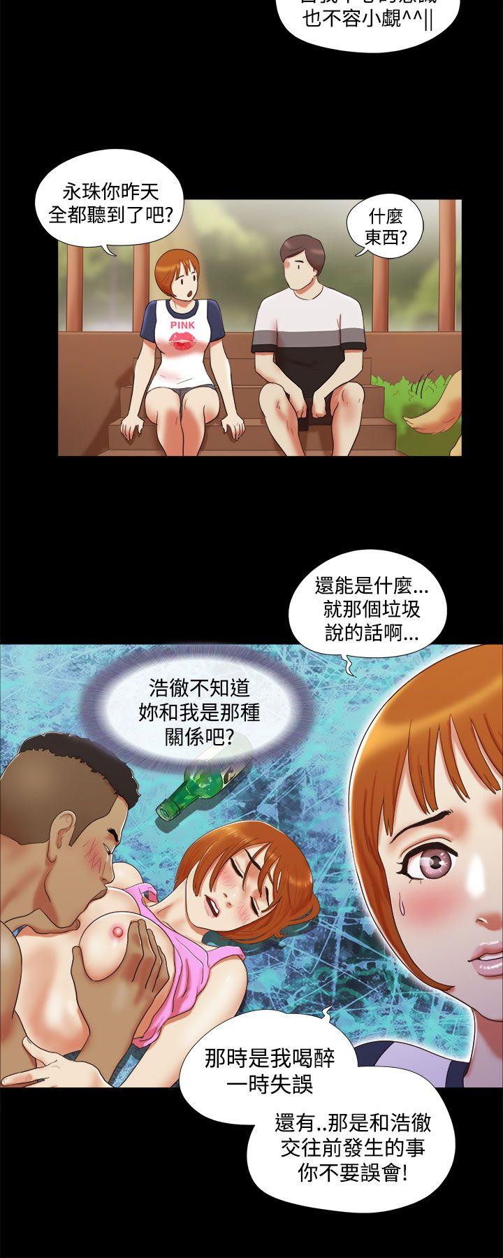 She：我的魅惑女友 第9話 第12页
