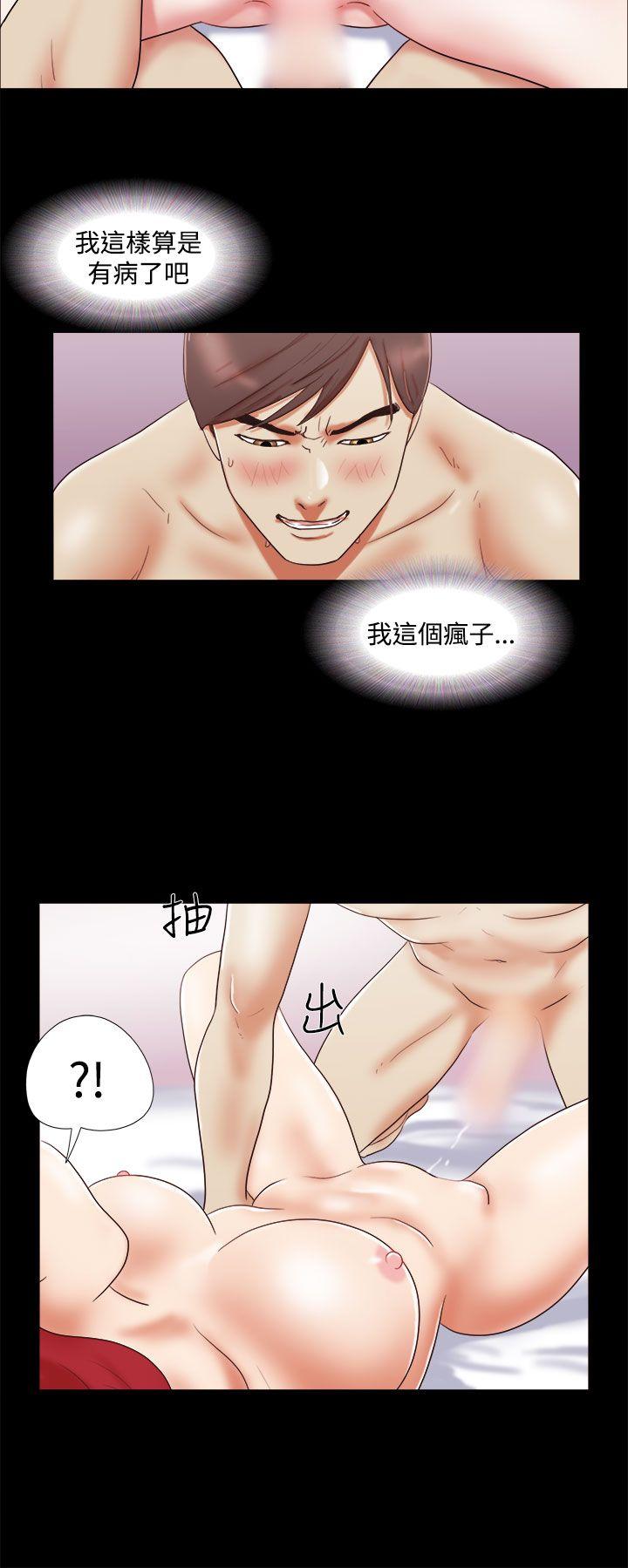 She：我的魅惑女友 第9話 第4页