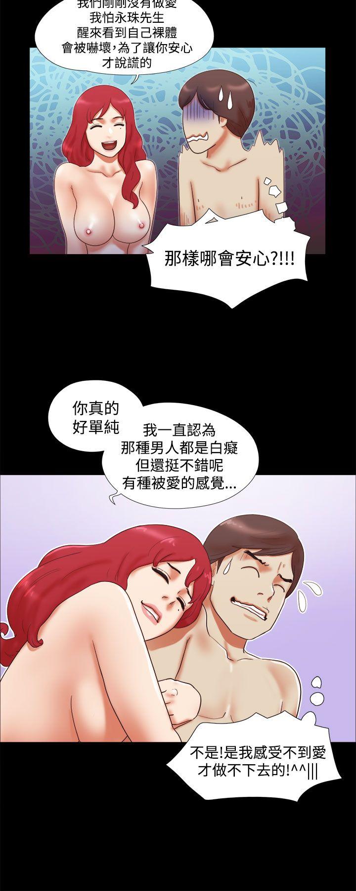 She：我的魅惑女友 第9話 第6页