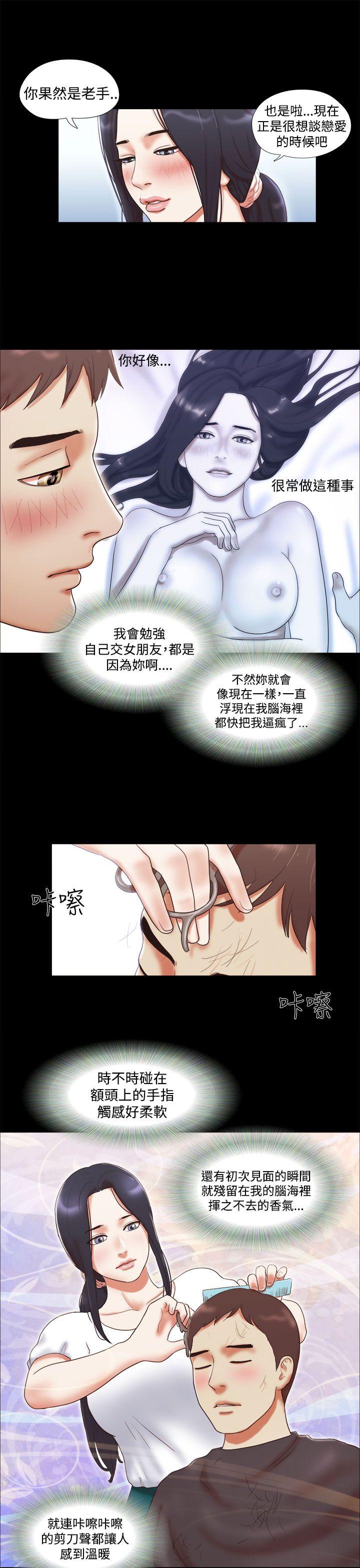 She：我的魅惑女友 第9話 第19页