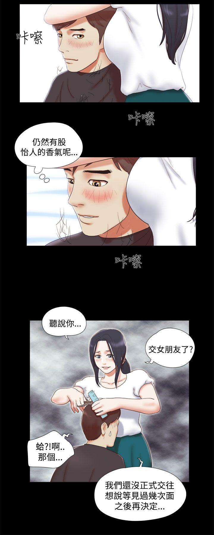 She：我的魅惑女友 第9話 第18页