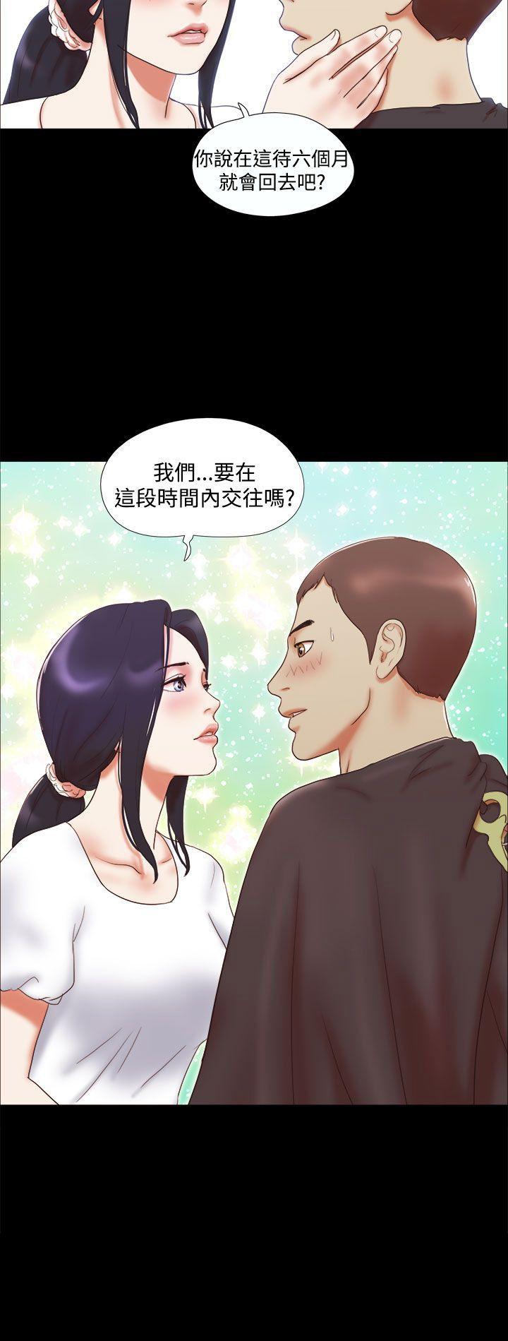She：我的魅惑女友 第9話 第22页