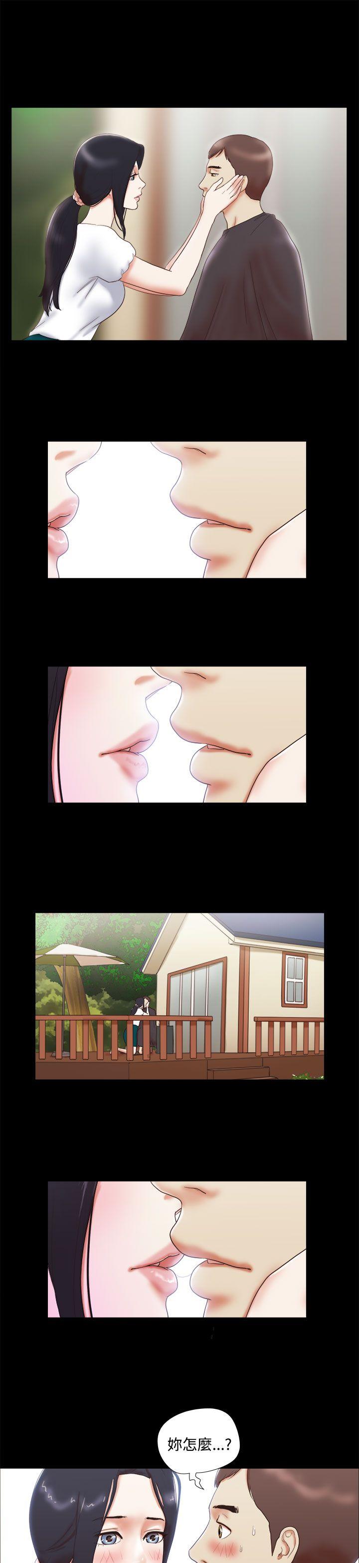 She：我的魅惑女友 第9話 第21页