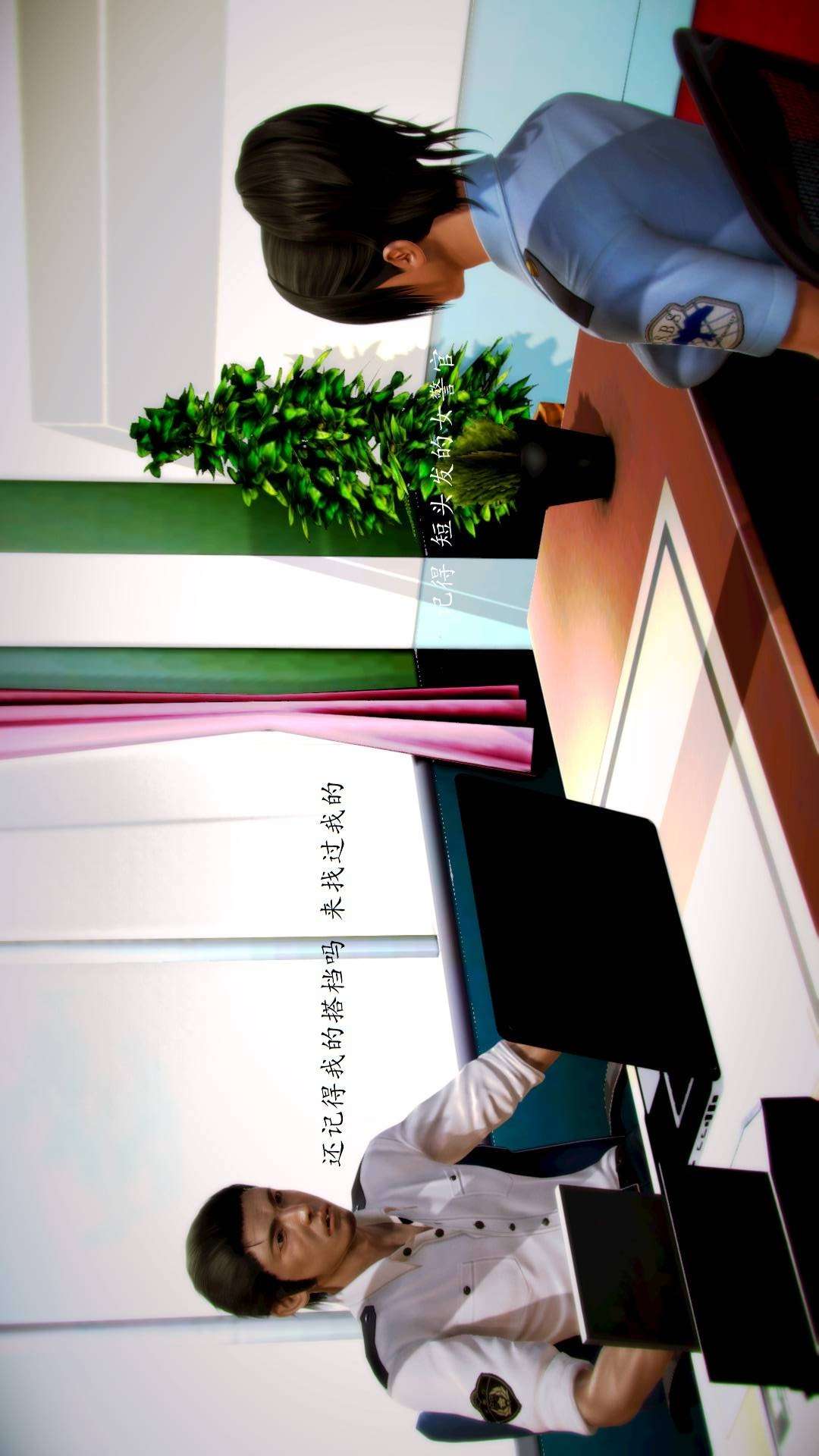 兽欲的末途外传-初心（3D） 第6章【第1话】 第6页