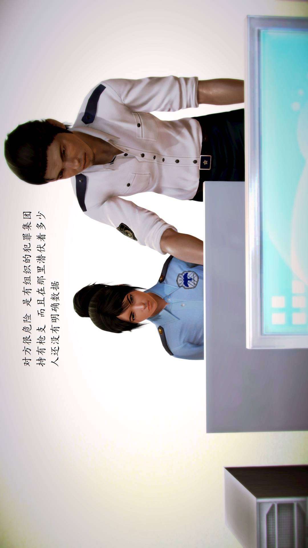 兽欲的末途外传-初心（3D） 第6章【第2话】 第2页