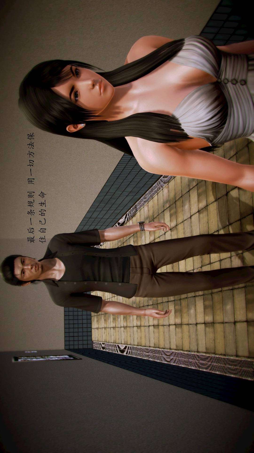 兽欲的末途外传-初心（3D） 第6章【第2话】 第22页
